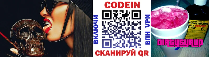 Codein напиток Lean (лин)  купить наркоту  Свирск 