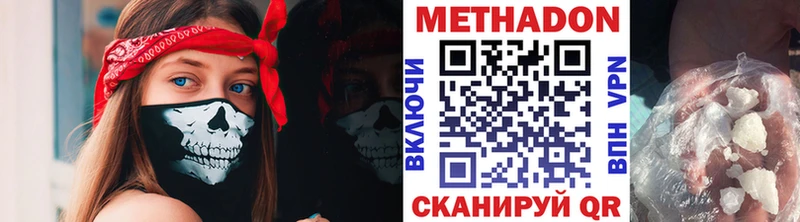 Метадон VHQ  Свирск 