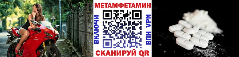 МЕТАМФЕТАМИН Декстрометамфетамин 99.9%  даркнет сайт  Свирск 